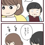 結婚したら義父母が猛毒親でした【105】