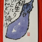 歴史で遊ぶ三國会②