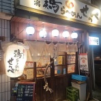 新潟がっとうんめもん探訪
