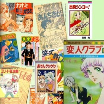 人気ブランドの新作 昭和の少女漫画 大量 時々男性物 - 少女漫画 代引き人気 昭和の少女漫画 大量 時々男性物 少女漫画