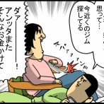 運動に関してだけやたら腰重い