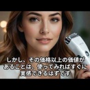 家庭用脱毛器を使ってみた