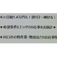 バイトの話(09/30)