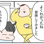 つんの日常ブログ