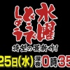 なんじぇいスタジアム なんjまとめ 水曜どうでしょう なんじぇいスタジアム なんjまとめ 水曜どうでしょう