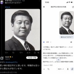 【画像】AIがこぞって「若い頃の習近平」だと断定する日本の大物政治家の写真が話題「何故そのような判定なるのかは不明」