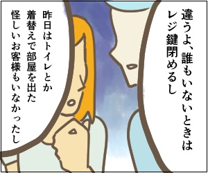 47-2