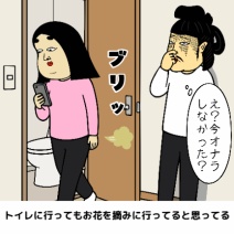 男が女に抱いている幻想