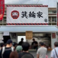 「中野ラーメン祭 2025 Cour 2」にて「箕輪家」本気の熟成くさうま豚骨　※元「きら星」星野店主とコラボ
