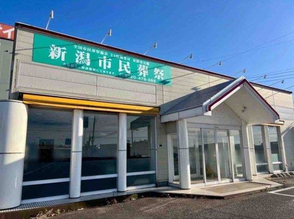 東区柳ヶ丘に『新潟市民葬祭』なる葬儀場がオープンするらしい。