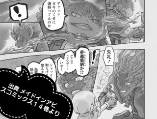 眠遁薬酒と命を延ばす酒④「眠遁薬酒は絶対に飲んではいけない」（1/25更新）