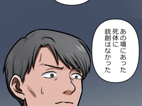 【4話】牧村直参の罠　落日と光芒編