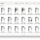 [0527]　PDF化された昔のブログ。