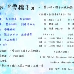 kaya's carefree life