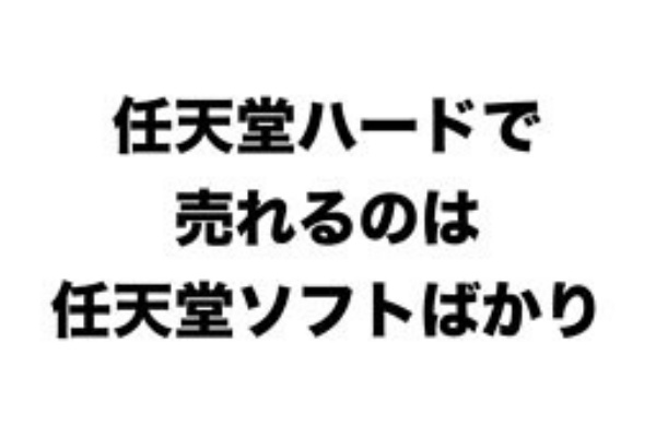 スレカン ニシくん ゲハ板とぶたばちゃんで ファーストは任天堂最強 ソニーにはファーストが無い とゲハで見ている現実を披瀝 速報 保管庫 Alt