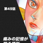 ブス界へようこそ