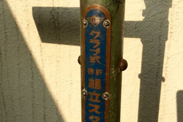 しげpの自転車日記