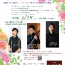 【コンサートのお知らせ】”洋館で親しむバロック音楽”シリーズ 17, 18世紀 フランスの音楽