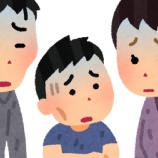 『【悲報】妻さん、夫がうつ病で月収13万円しかなく咽び泣く・・・』の画像