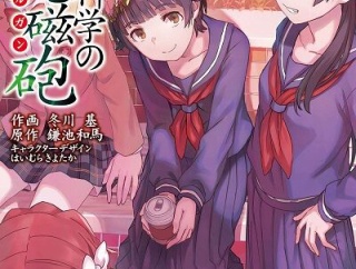 【朗報】10年前オタク「ハルヒ！御坂美琴！ルイズ！」今オタク「暴力系ヒロイン無理ぃ…」←これｗｗｗ