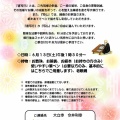 第５２回信行会のご案内