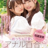 【速報】松本いちか、アナル解禁