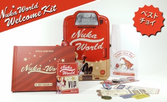 【PR】ヌカワールド・ウェルカムキットの紹介と解説
