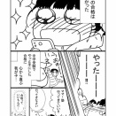 日記漫画41回目～中学受験振り返り”牛の⑨”