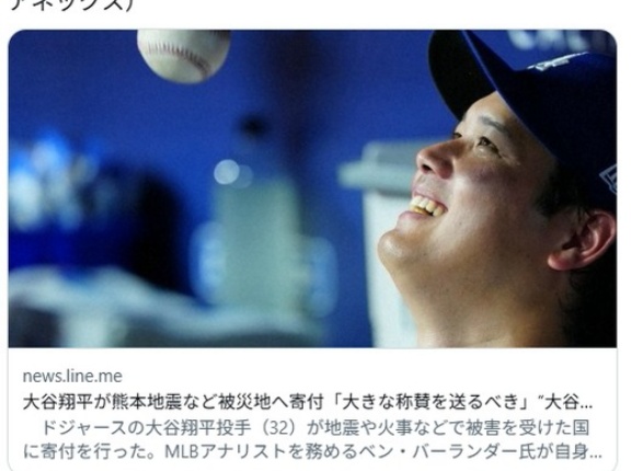 【ド軍】大谷翔平が熊本地震など被災地へ１億超え寄付　慈善活動を“公表しない”人間性を米識者が称賛「彼は何度も…」