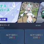 マガシ観察計画