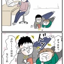 ただ、面白いことを共有したかっただけなのに