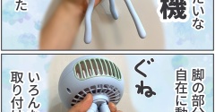 あまりに毎日暑いので、クラゲみたいなやつ買った