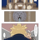 シシシン 案件No15「華麗なる一族」