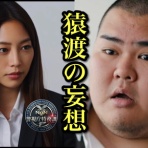 『NAN警視庁特務課』オフィシャルサイト
