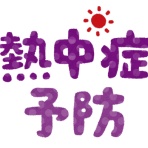 しろとみずいろ。