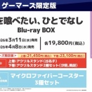 【ゲーマーズ】映像・CD・書籍・グッズ・トレカ 2025年10月17日配信分