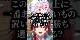 【にじさんじ】唐突に謎のゲームを開催するローレンたち