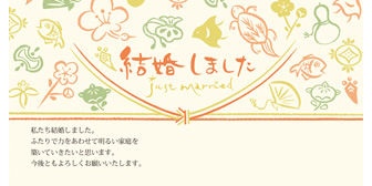 一応電話で結婚報告はしてたのに「私たちなんも知らない」って義姉夫婦からファビョられた