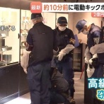 【朗報】中野で腕時計2億円分を盗んだ事件　チリ国籍の男二人を逮捕