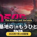 【The Alters: Last Variable】宇宙基地の物語を拡張する追加コンテンツ。日本語字幕・8項目のアクセシビリティに対応