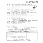 北名古屋市テニス協会公式ブログ