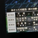 8/17は、高校野球！！休養日となっており試合はありません！！