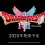 堀井雄二さん「HD-2D版『ドラクエ』、3→1→2と時系列順にプレイすると、『2』の終わりにちょっとした驚き、発見がある」  →　12への布石か！？