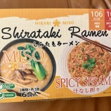 『 🍽 万年ダイエッター、今日もしらたきで生き延びる。』の画像