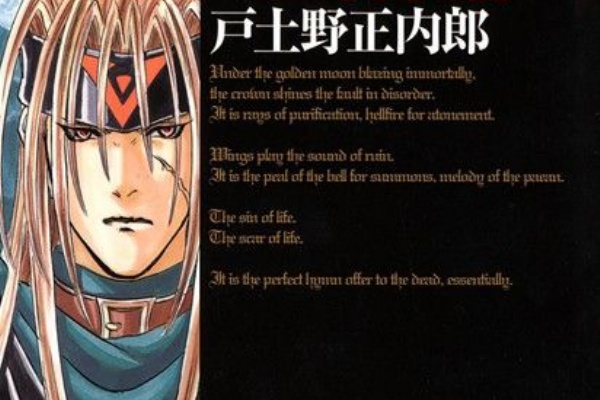 Do You Remember The Passion Who Is In Your Heart 悪魔狩り 寂滅の聖頌歌篇