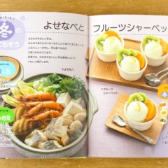 【岩崎書店】『季節を感じる旬の食べもの図鑑④冬の食べもの』料理監修