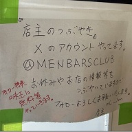 麺BARS CLUB＠戸部・高島町