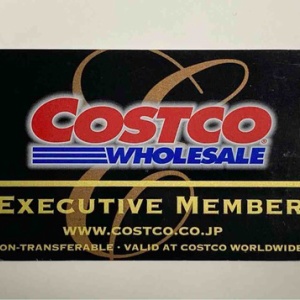 コストコエグゼクティブ会員の元取れた リワード還元額とその他の特典は Costco生活 コストコおすすめ商品 活用術 Powered By ライブドアブログ
