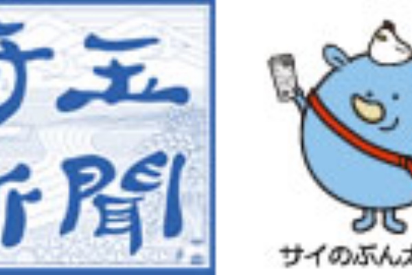 公務員の不祥事
