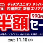 ディスクユニオン新宿ロックレコードストア
